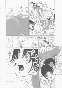 Page 18 of Lovers Soul