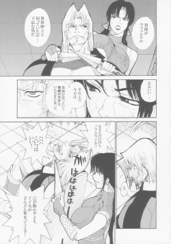 Page 7 of Lovers Soul