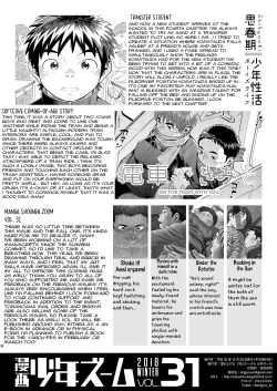 Page 49 of Manga Shounen Zoom Vol. 31