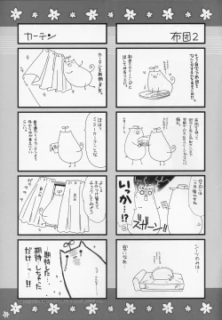 Page 13 of Expert ni Narimashita! ON MONOCLOME