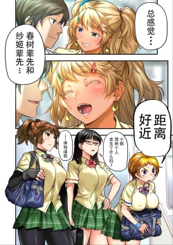 Page 10 of Udo "Sachie mo Nankai mo Rape suru to Kimochi Yoku Narun da." Akane Part