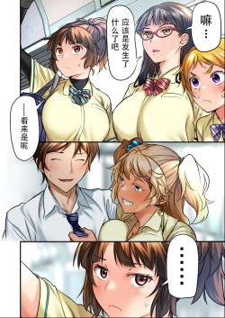 Page 12 of Udo "Sachie mo Nankai mo Rape suru to Kimochi Yoku Narun da." Akane Part