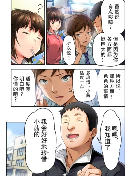 Page 26 of Udo "Sachie mo Nankai mo Rape suru to Kimochi Yoku Narun da." Akane Part