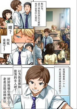 Page 5 of Udo "Sachie mo Nankai mo Rape suru to Kimochi Yoku Narun da." Akane Part