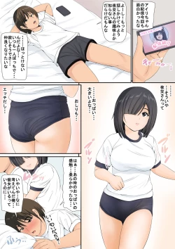 Page 19 of 地味で陰キャでHな女の子は好きですか？
