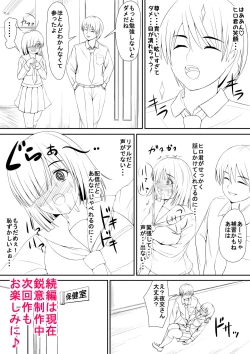 Page 23 of 地味で陰キャでHな女の子は好きですか？