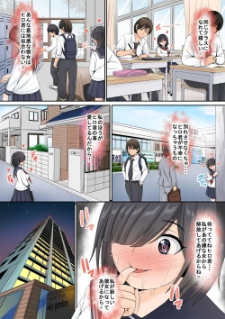 Page 6 of 地味で陰キャでHな女の子は好きですか？