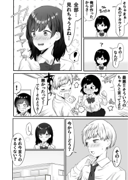 Page 9 of Imadoki Gakusei Couple no Chotto Kageki na Seijijou