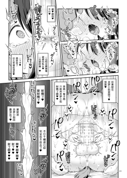 Page 20 of Zutto Mite Kimashita kara | 我一直在看着你