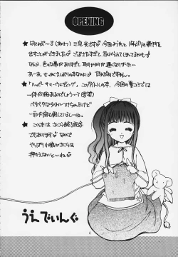 Page 3 of HAPPY SUMMER WEDDING