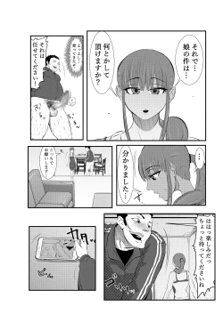 Page 14 of NTR ご無沙汰人妻 ～娘の為に担任と・・・～