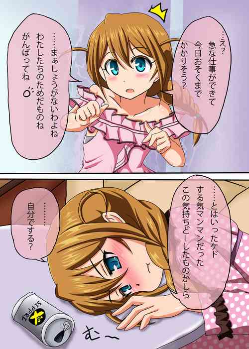 [Sen] Icha Love Dekinakatta Konomi-san ga Hitori de suru Hanashi (THE IDOLM@STER MILLION LIVE!)