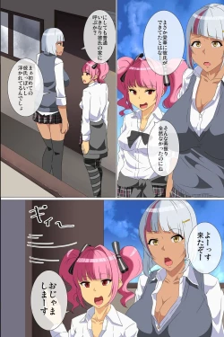 Page 13 of Kyonyuu JK Gyaru Saiin Choukyou ~ Saiinyaku de Onna-tachi no Seiyoku o Omoinomamani Kontorouru