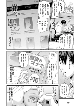 Page 120 of Otome inran-ka keikaku