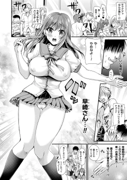 Page 166 of Otome inran-ka keikaku