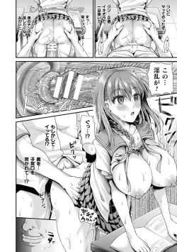 Page 172 of Otome inran-ka keikaku