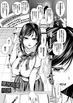 Page 35 of Otome inran-ka keikaku