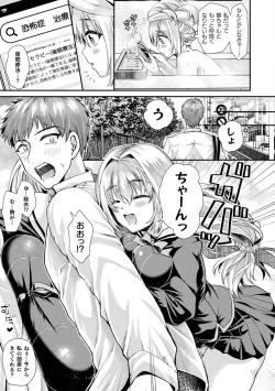 Page 7 of Otome inran-ka keikaku