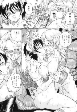 Page 135 of COMIC Juuyoku Vol. 03