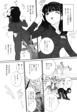 Page 150 of COMIC Juuyoku Vol. 03
