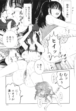 Page 160 of COMIC Juuyoku Vol. 03