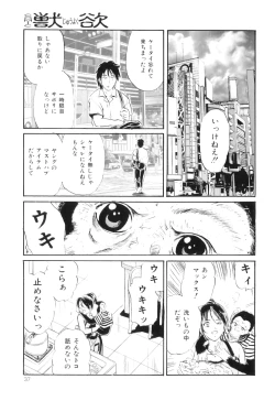 Page 38 of COMIC Juuyoku Vol. 03