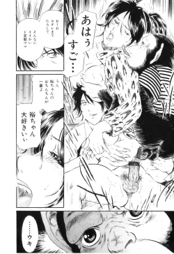 Page 53 of COMIC Juuyoku Vol. 03