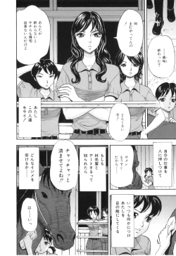 Page 59 of COMIC Juuyoku Vol. 03