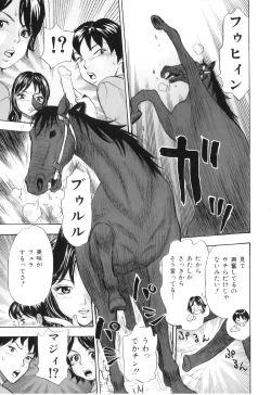 Page 66 of COMIC Juuyoku Vol. 03