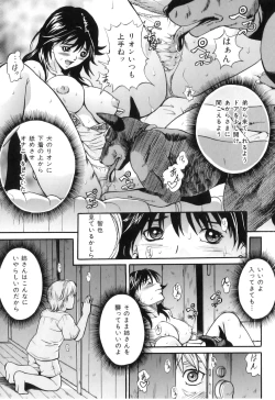 Page 96 of COMIC Juuyoku Vol. 03
