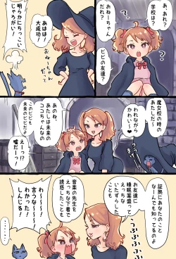 Page 6 of Shoukan Mahou de Kako no Jibun o Shoukan shite Chiisai Jibun to Sex suru Futanari Majokko no Hanashi