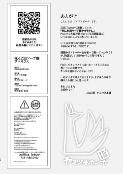 Page 26 of Shinda Me Soapsan