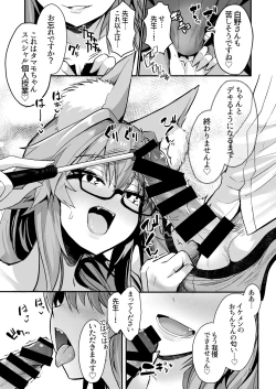 Page 8 of Bijin Jokyoushi Tamamo-chan
