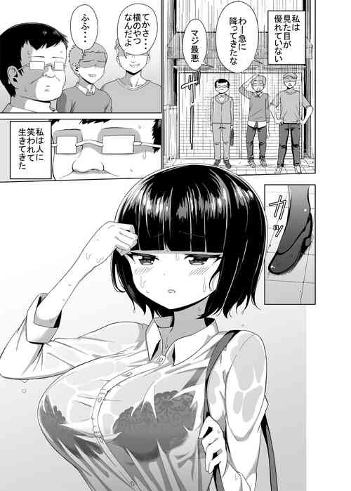 [Kemu] Hitoni Warawaretekita Otoko No Hanashi