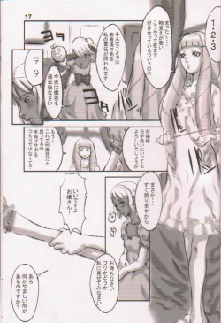 Page 16 of Fruits Mix Juice