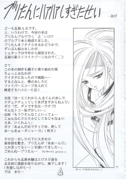 Page 40 of HanaHana no Tsubomi