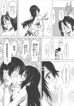 Page 18 of Kurenai no Yu