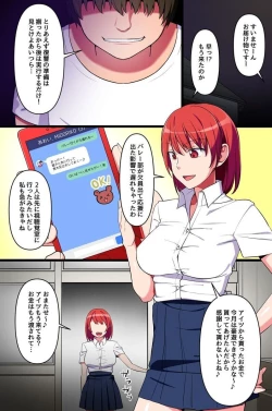 Page 5 of Mou Yametee! Fukujuu Atatchimento de Kkotachi o Dosukebe Mesuken ni Shite Etchina Kotoshihoudai