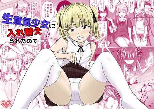 [Takino Mishin] Namaiki Shoujo ni Irekaerareta node...