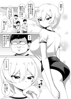 Page 1 of Nanisaretemo Muhannou Na Onnanoko No Hanashi