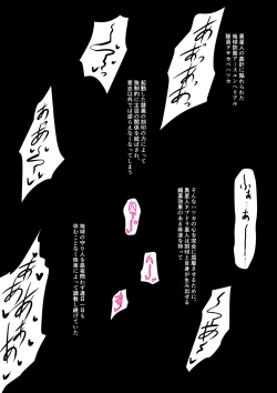 Page 17 of UltimateGirl Blazing Hatsuka