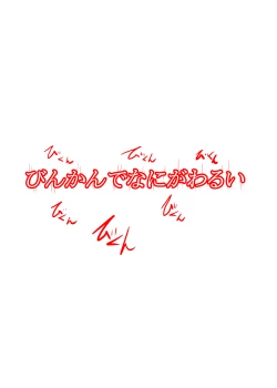 Page 34 of UltimateGirl Blazing Hatsuka