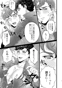 Page 9 of Me x Belial & Lobelia 3P