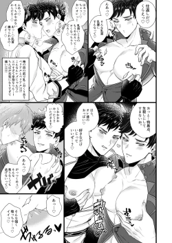 Page 7 of Me x W Belial 3P