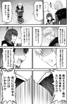 Page 105 of Seidonnoryu 2