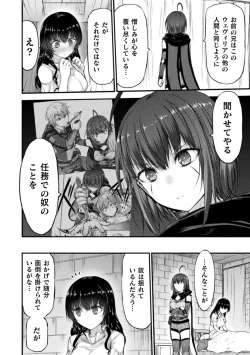 Page 10 of Seidonnoryu 2