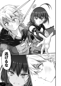 Page 111 of Seidonnoryu 2