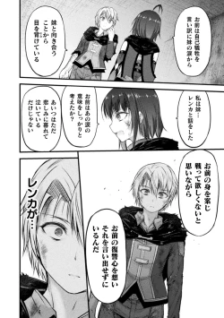 Page 112 of Seidonnoryu 2