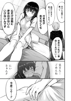 Page 117 of Seidonnoryu 2