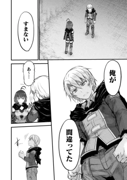 Page 118 of Seidonnoryu 2